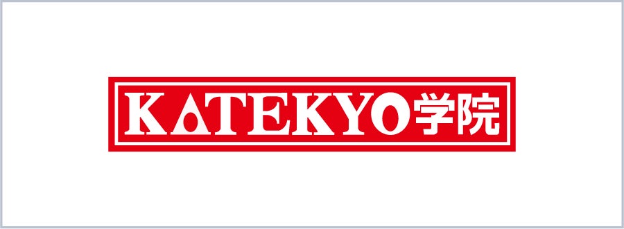 株式会社KATEKYOグループ