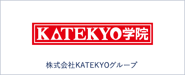 株式会社KATEKYOグループ