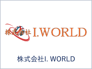 株式会社I. WORLD