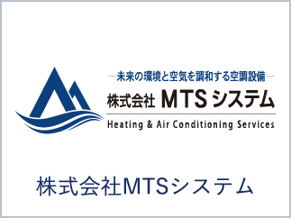 株式会社MTSシステム