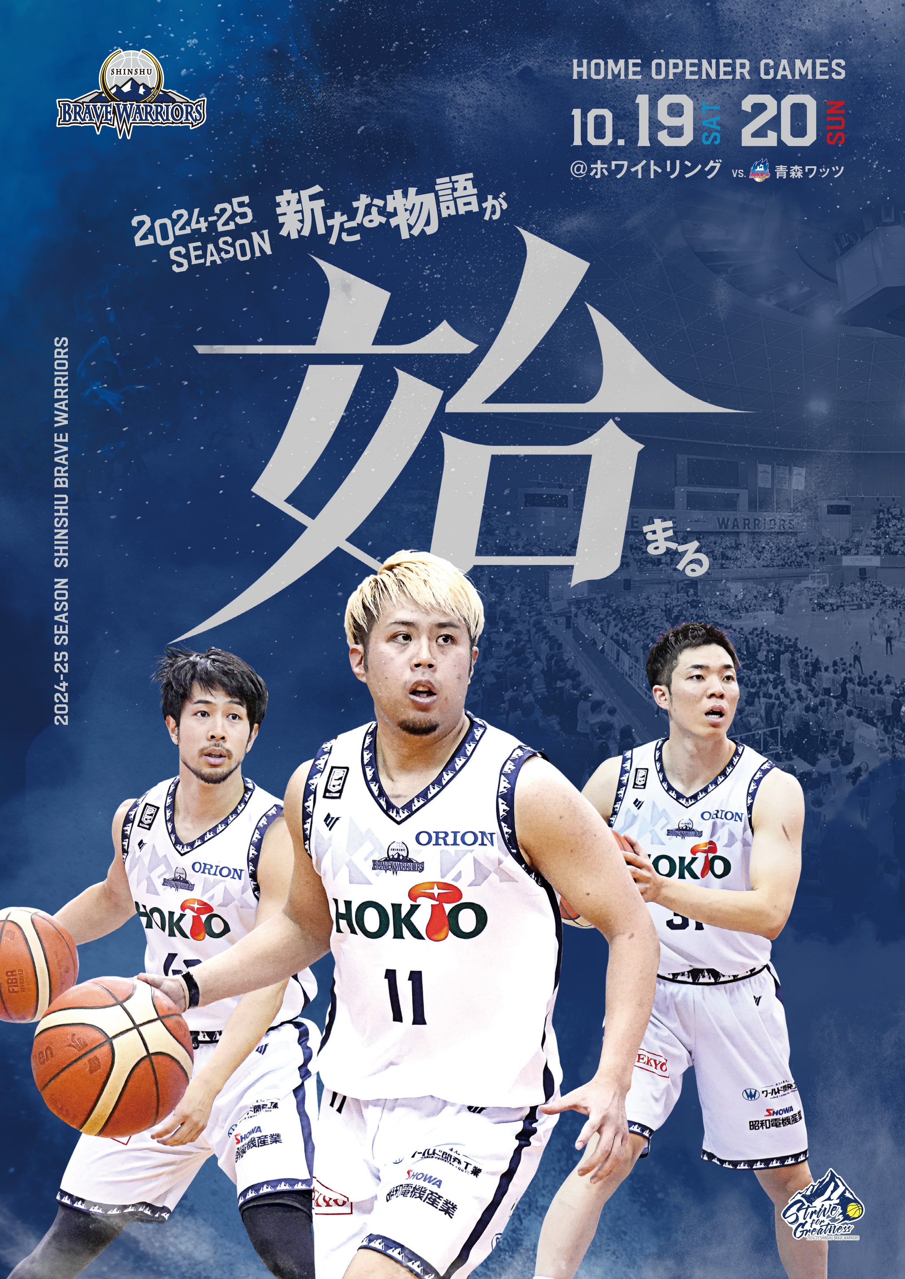 UWF★オープニングシリーズ★大会ポスター・全券・パンフレット U.W.F オープニング・シリーズ ポスター #旗揚げ戦 #新間寿