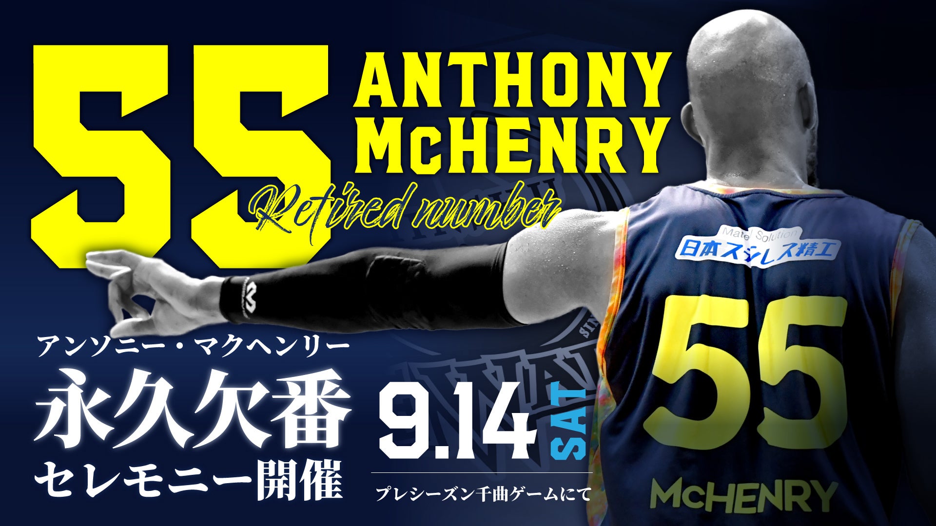 マクファーレン MLB ルーゲーリック ヤンキース 引退スピーチ 未使用