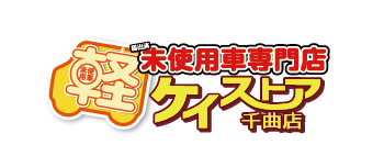 スズキオート販売株式会社