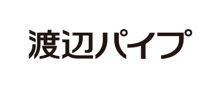 渡辺パイプ株式会社