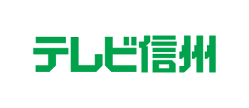 株式会社テレビ信州