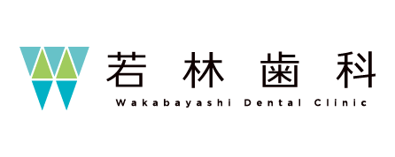 若林歯科