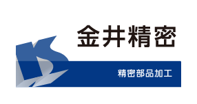 有限会社金井精密
