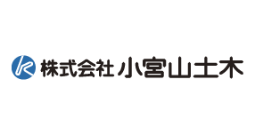 株式会社小宮山土木