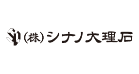 株式会社シナノ大理石