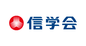 学校法人信学会