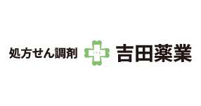 吉田薬業株式会社