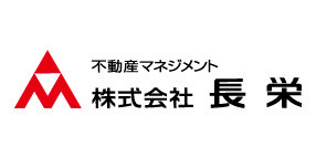 株式会社長栄