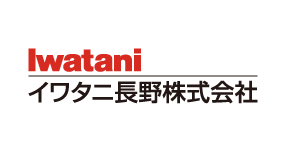 イワタニ長野株式会社