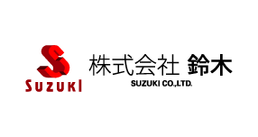 株式会社鈴木