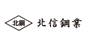 有限会社北信鋼業