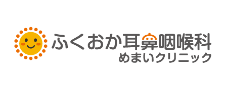 ふくおか耳鼻咽喉科めまいクリニック
