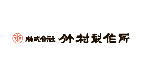 株式会社竹村製作所