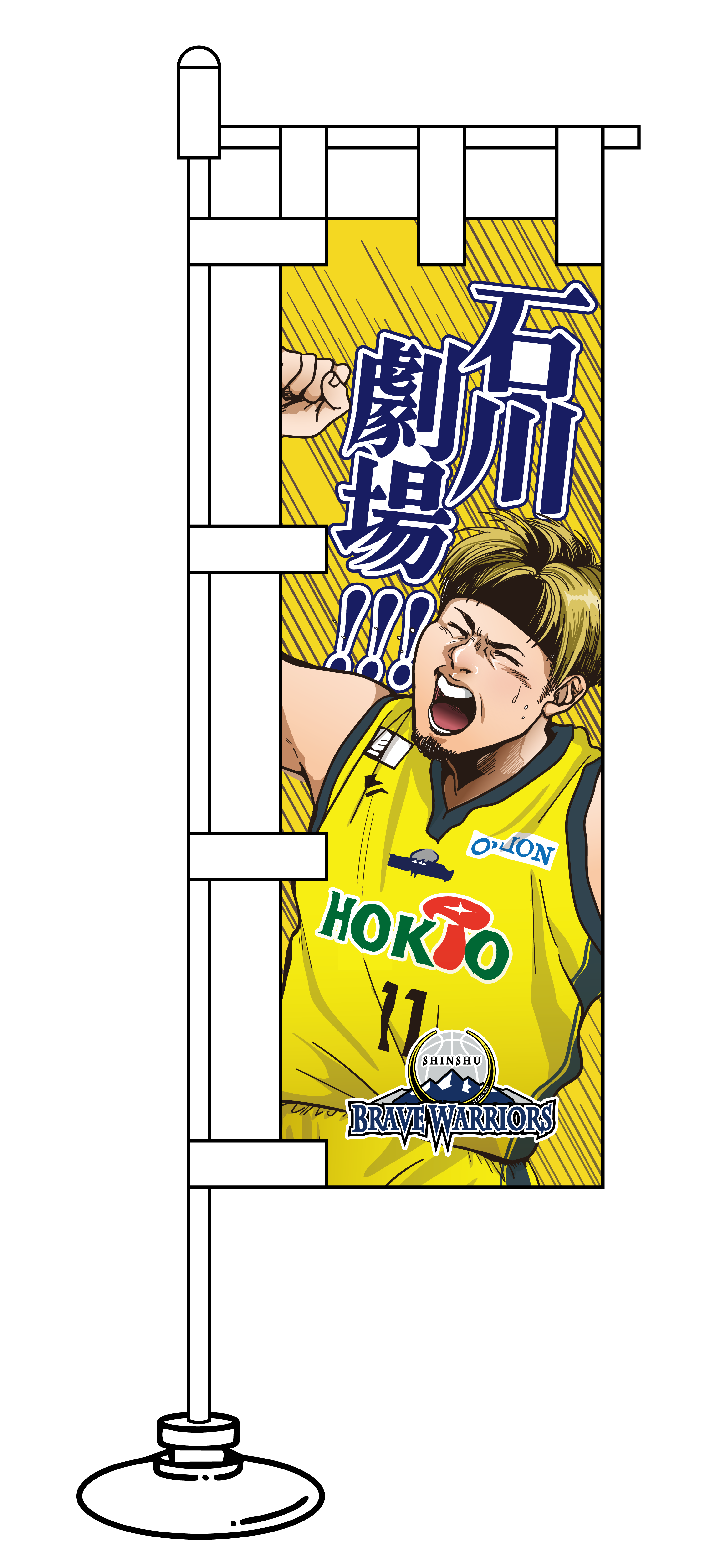 超レア　信州　ブレイブウォリアーズ　メンバー全員？！サイン 2024-25 シーズン “直筆サイン入り”選手着用アイテム 販売の