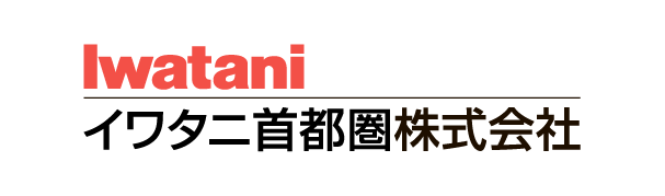イワタニ首都圏株式会社