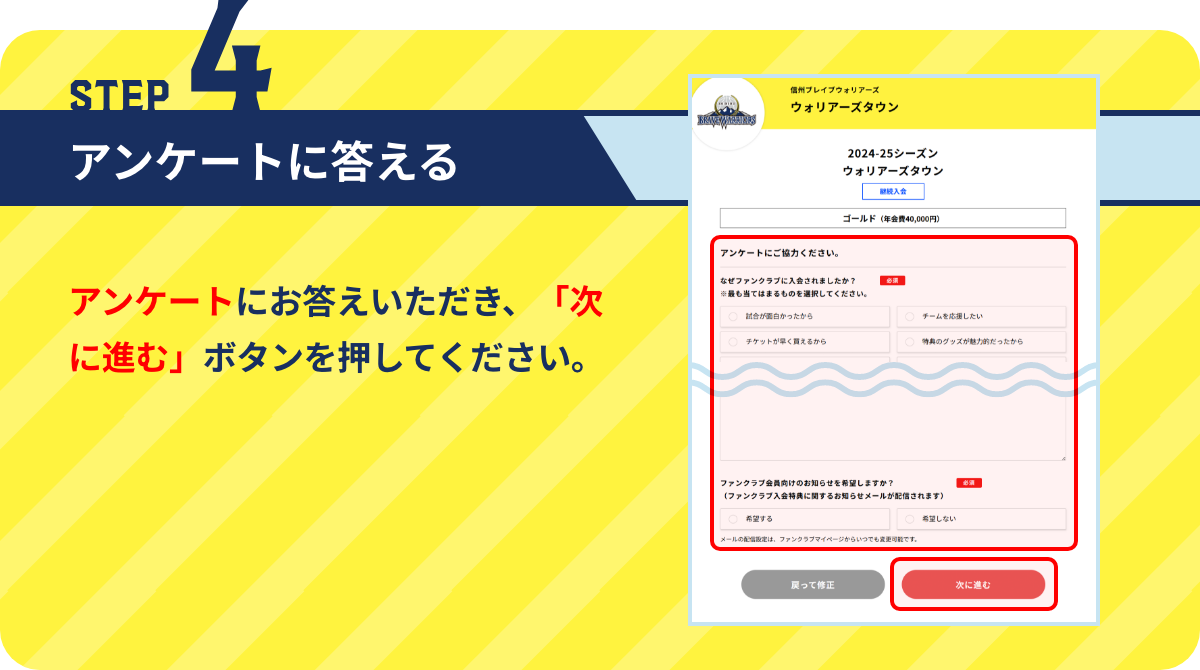 WEB入会