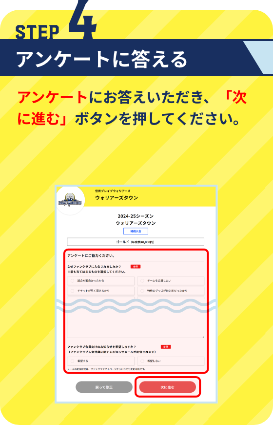 WEB入会