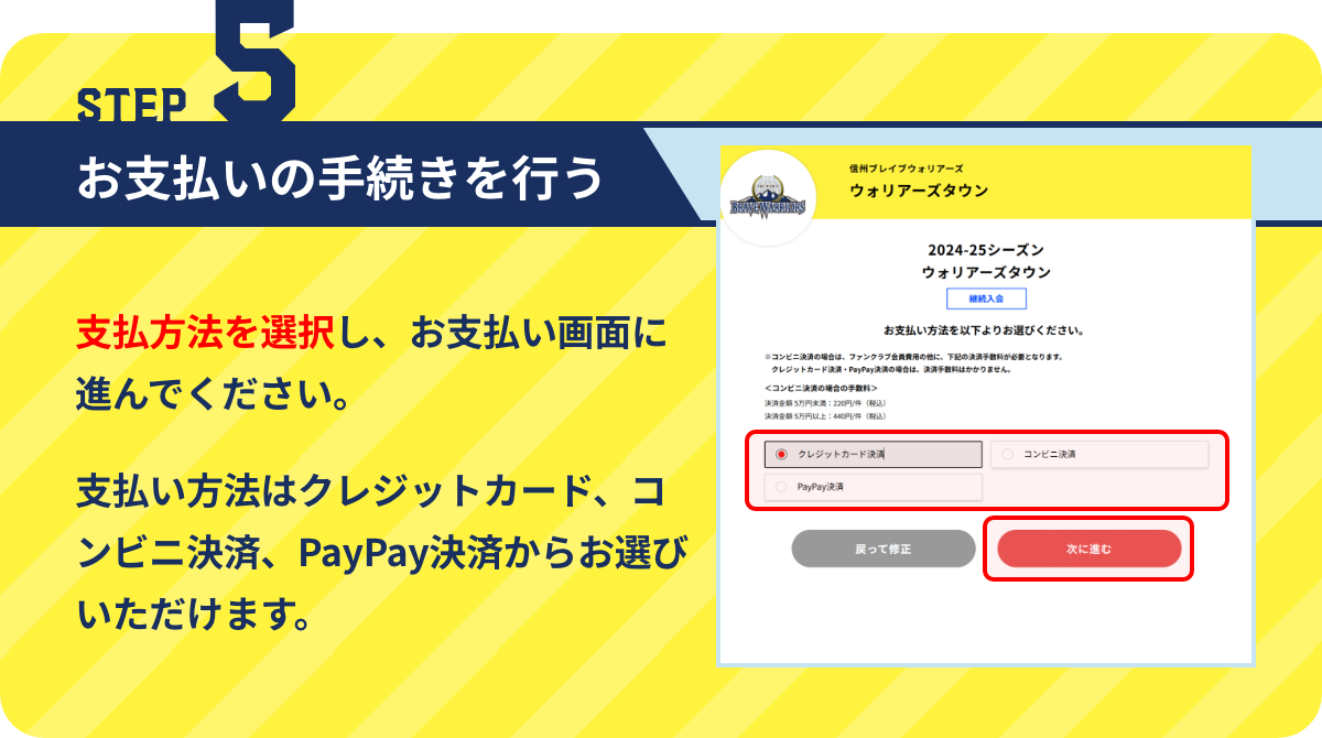 WEB入会