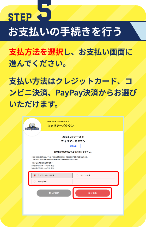 WEB入会