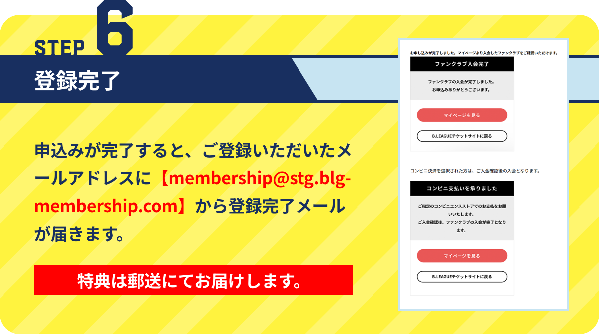 WEB入会
