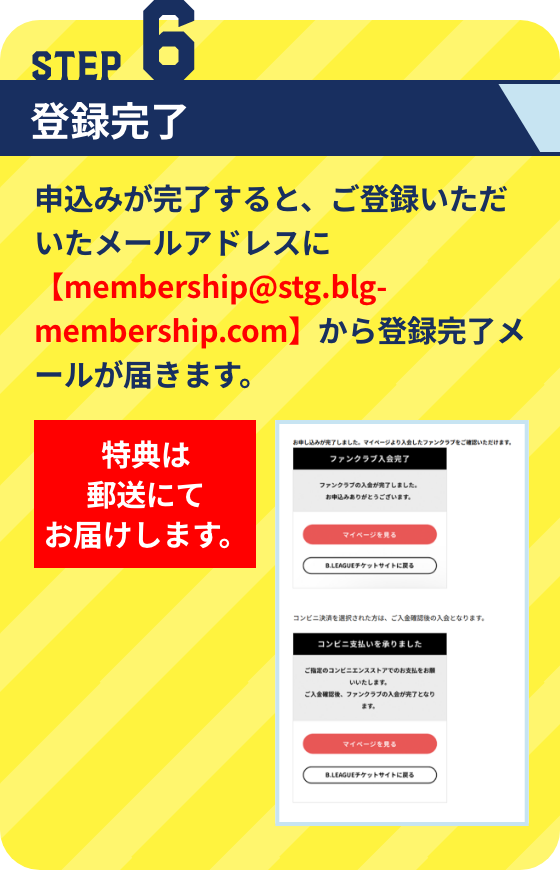 WEB入会