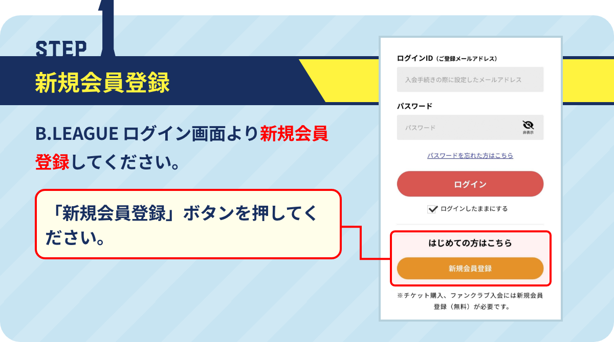 WEB入会
