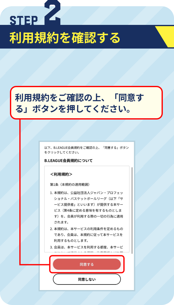 WEB入会