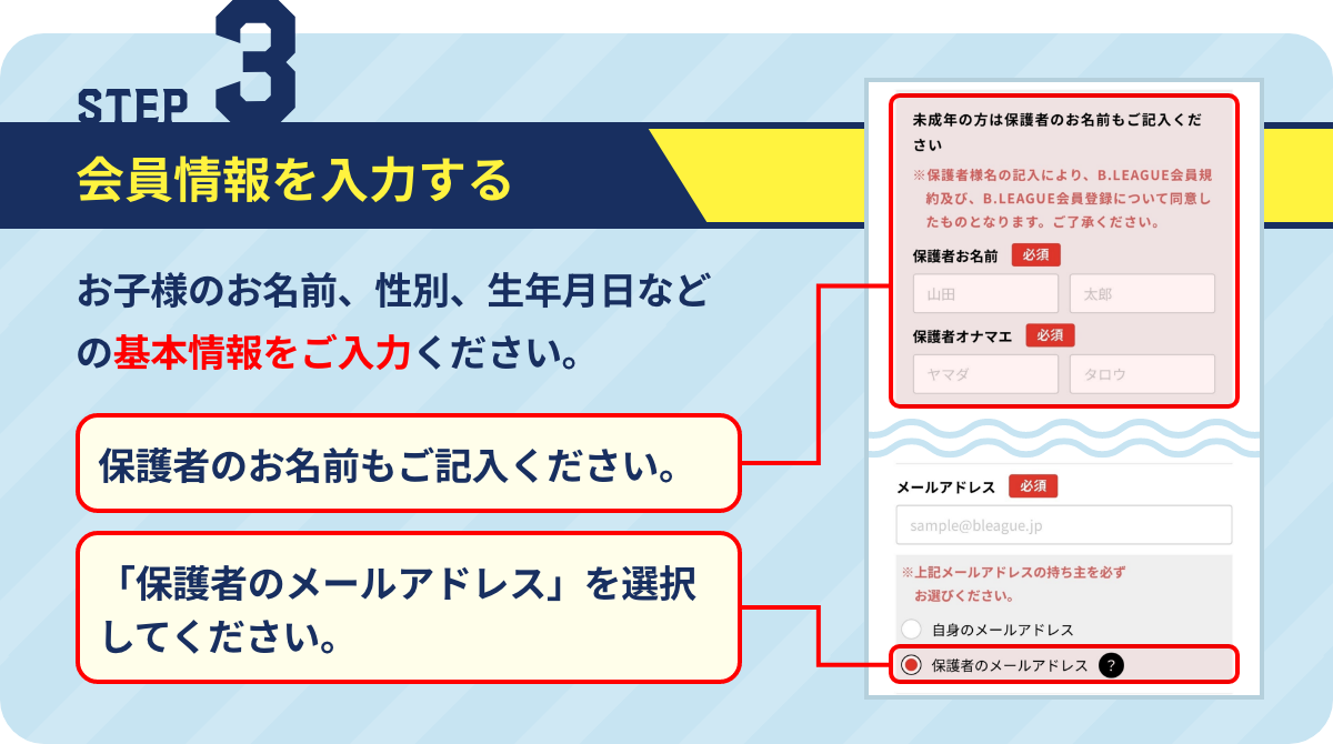 WEB入会