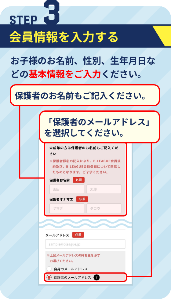 WEB入会