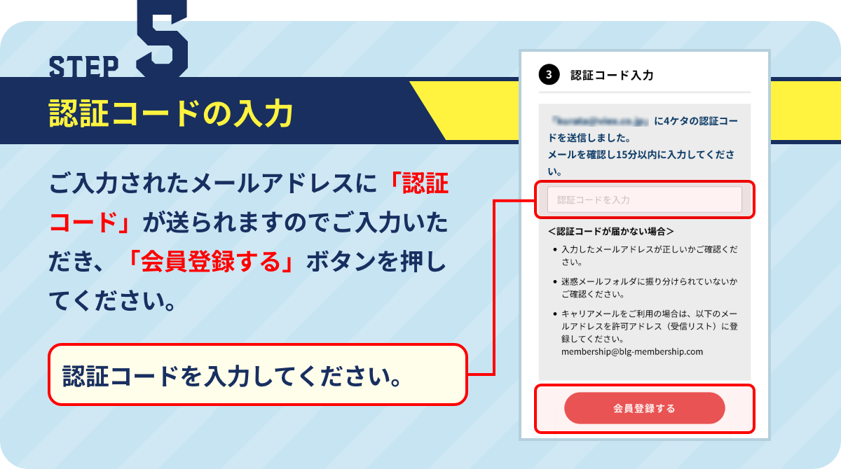 WEB入会