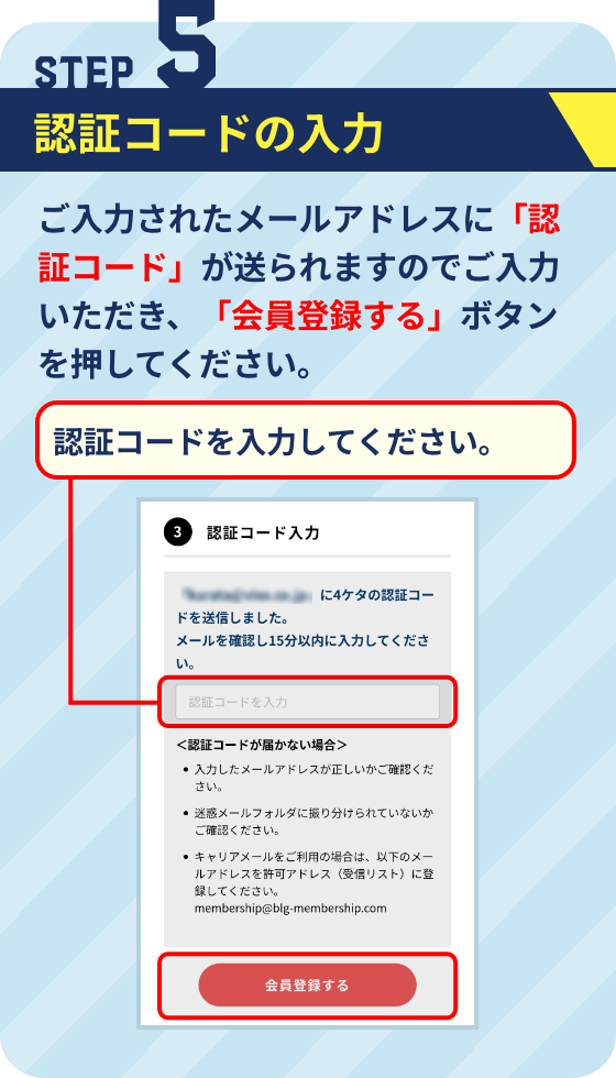 WEB入会