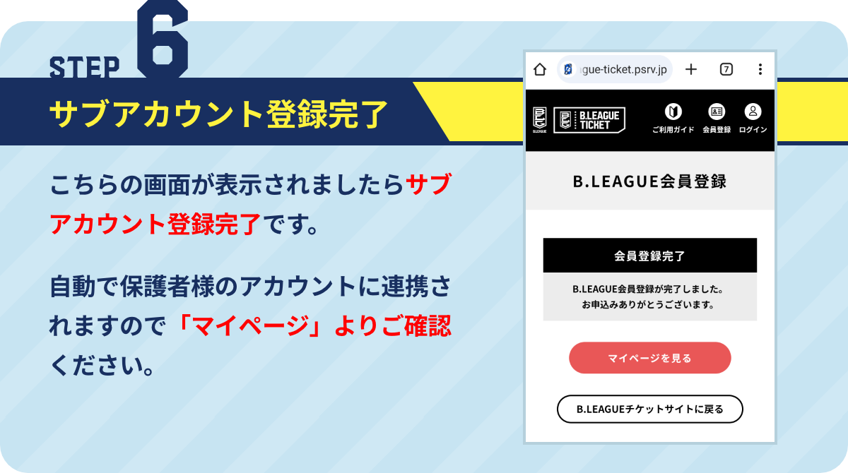 WEB入会