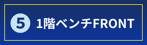 1階ベンチFRONT