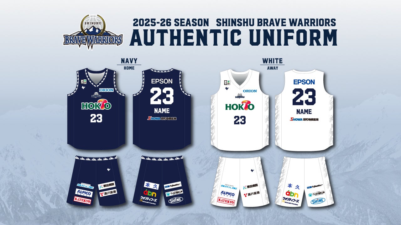 ブレイブウォリアーズ ユニフォーム 24 HAWKINSON 2023-24シーズン ユニフォームパートナー及びユニフォーム
