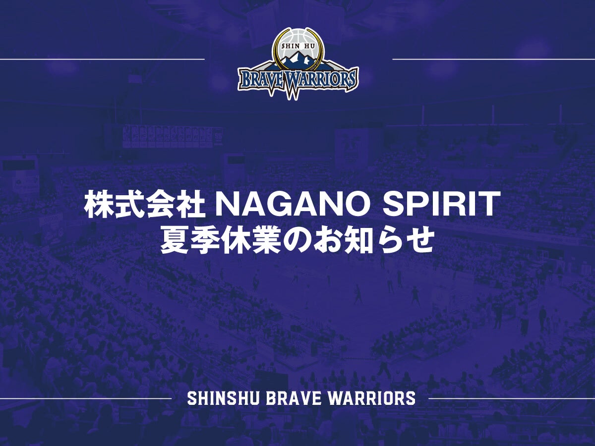 HOKUTO BRAVE WARRIORS ユニフォーム 34 WATANABE ユニフォーム – KAWASAKI BRAVE THUNDERS OFFICAIL SHOP