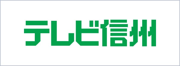 株式会社テレビ信州