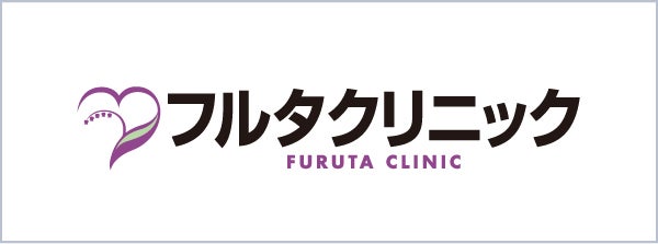 フルタクリニック