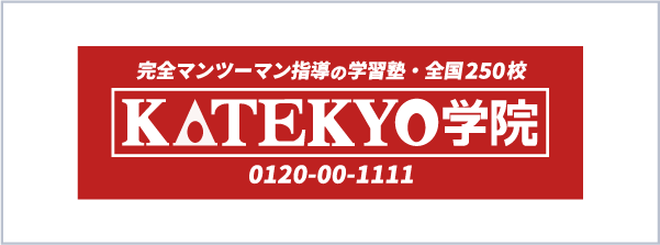 株式会社KATEKYOグループ
