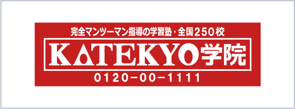 株式会社KATEKYOグループ