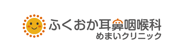 ふくおか耳鼻咽喉科めまいクリニック