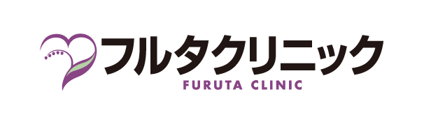フルタクリニック