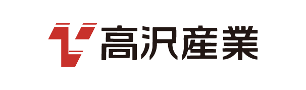 高沢産業株式会社