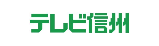 株式会社テレビ信州