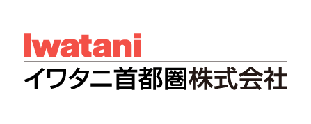 イワタニ首都圏株式会社