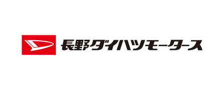 株式会社長野ダイハツモータース