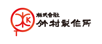 株式会社竹村製作所